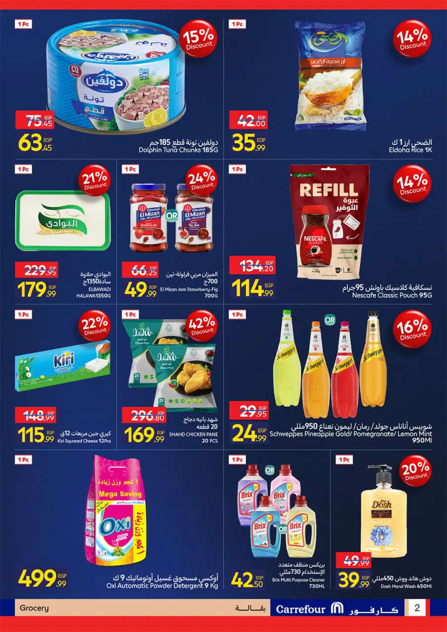 Carrefour offers in Sheikh Zayed from 7 to 10 May 2026 Unmissable Offers - Page 2