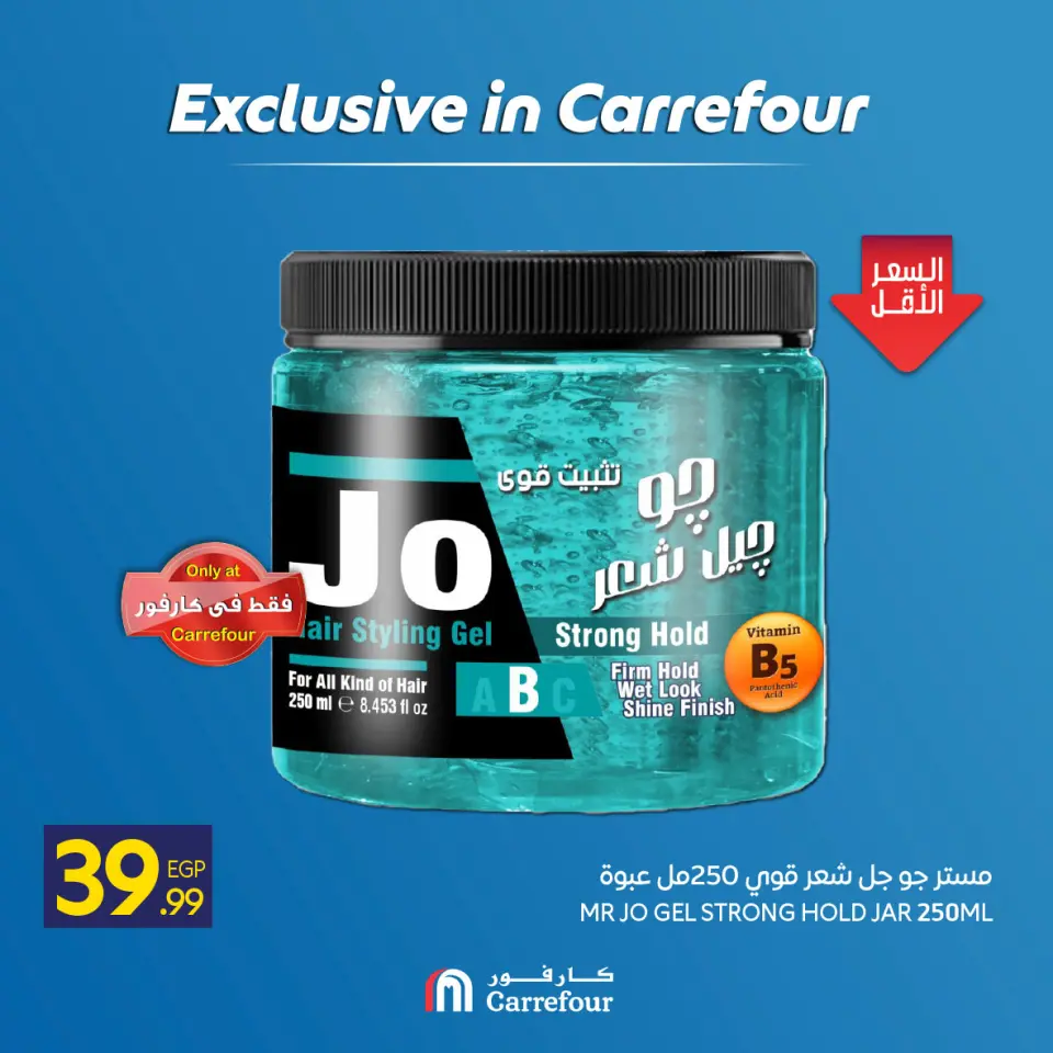 Carrefour Egypt offers from 7 to 13 May 2026 Exclusive in Carrefour - Page 20