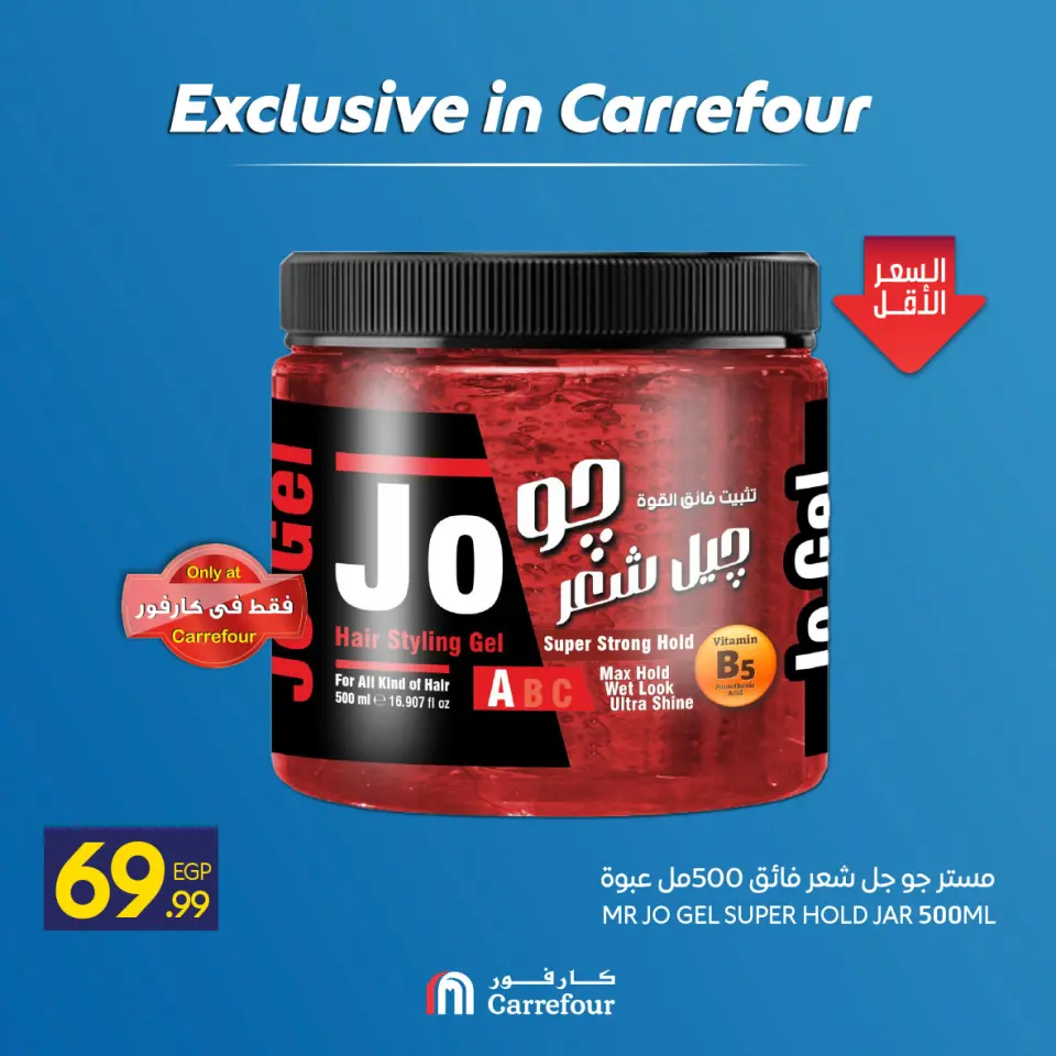 Carrefour Egypt offers from 7 to 13 May 2026 Exclusive in Carrefour - Page 22