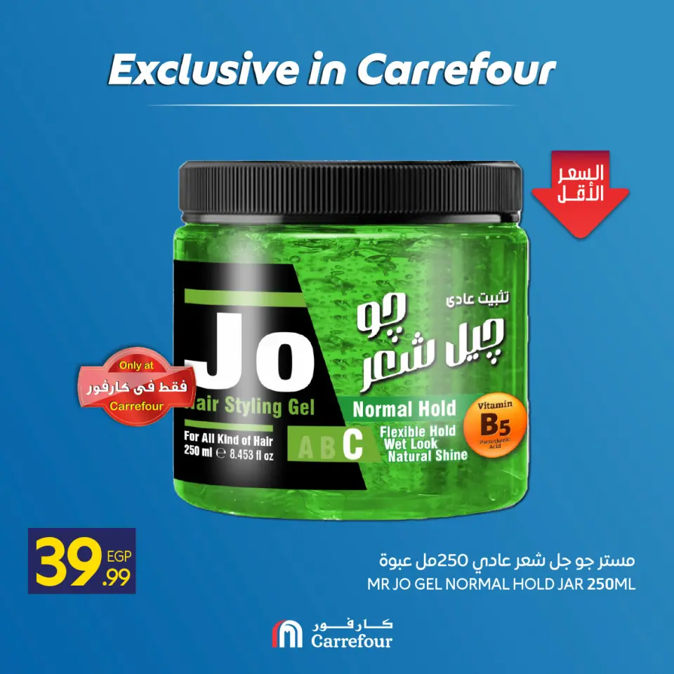 Carrefour Egypt offers from 7 to 13 May 2026 Exclusive in Carrefour - Page 21