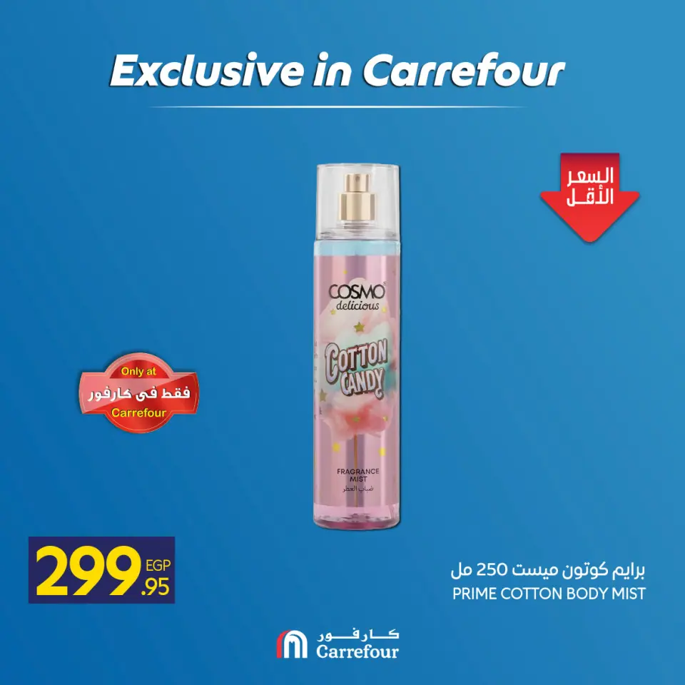 Carrefour Egypt offers from 7 to 13 May 2026 Exclusive in Carrefour - Page 8