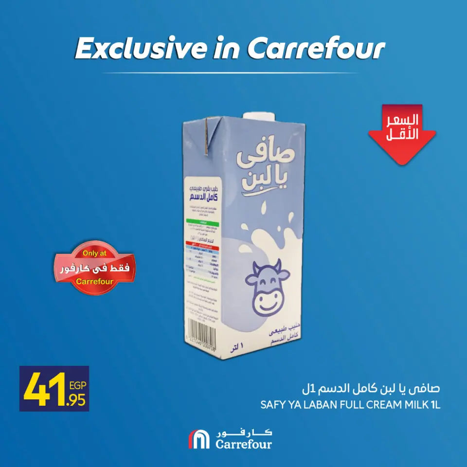 Carrefour Egypt offers from 7 to 13 May 2026 Exclusive in Carrefour - Page 32