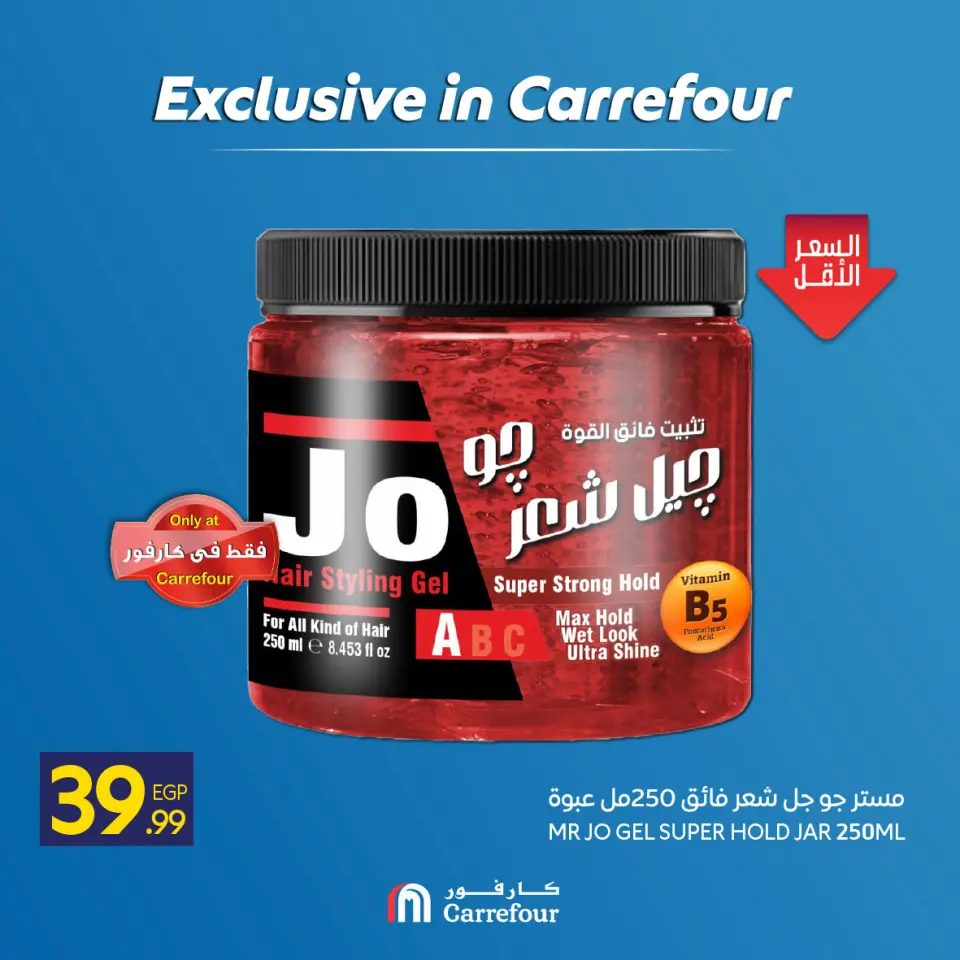 Carrefour Egypt offers from 7 to 13 May 2026 Exclusive in Carrefour - Page 19