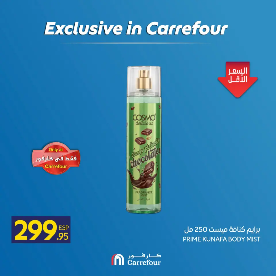 Carrefour Egypt offers from 7 to 13 May 2026 Exclusive in Carrefour - Page 10