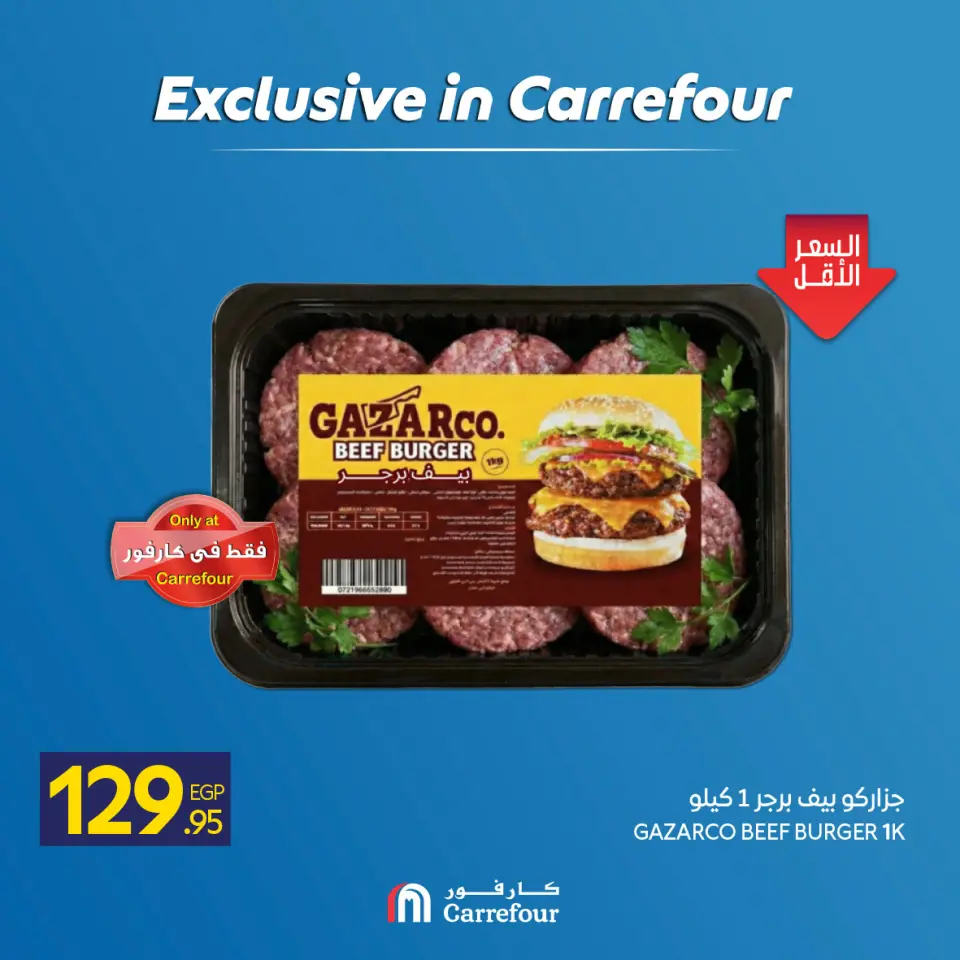 Carrefour Egypt offers from 7 to 13 May 2026 Exclusive in Carrefour - Page 33