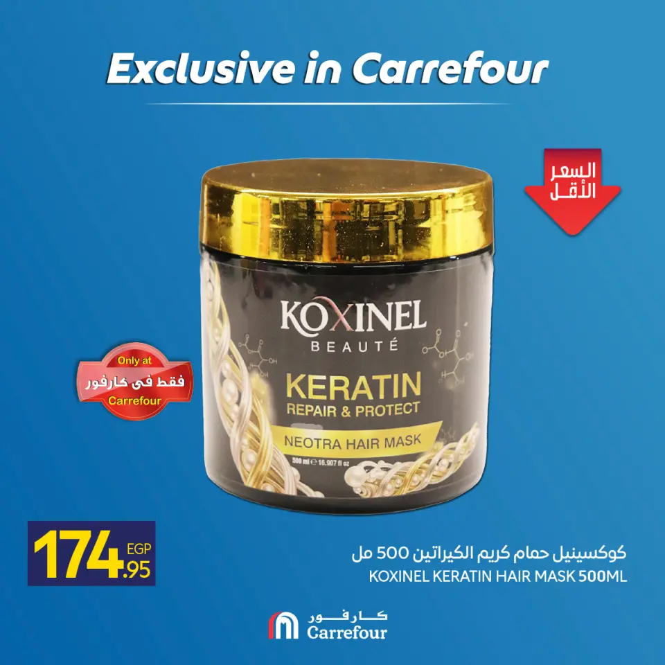 Carrefour Egypt offers from 7 to 13 May 2026 Exclusive in Carrefour - Page 17