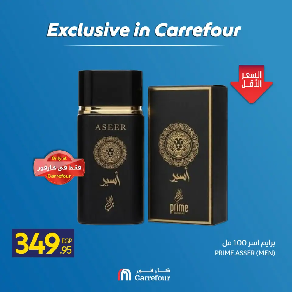 Carrefour Egypt offers from 7 to 13 May 2026 Exclusive in Carrefour - Page 5