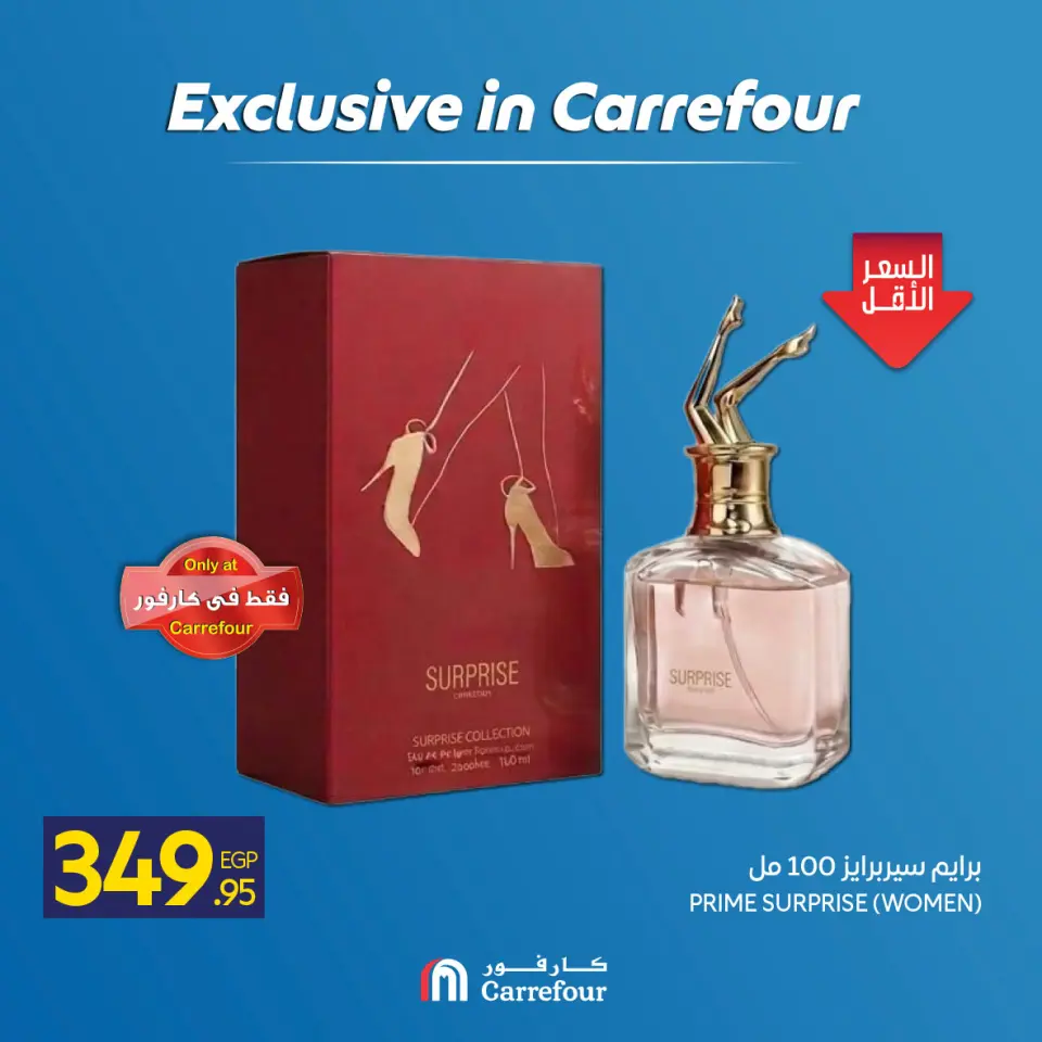 Carrefour Egypt offers from 7 to 13 May 2026 Exclusive in Carrefour - Page 12