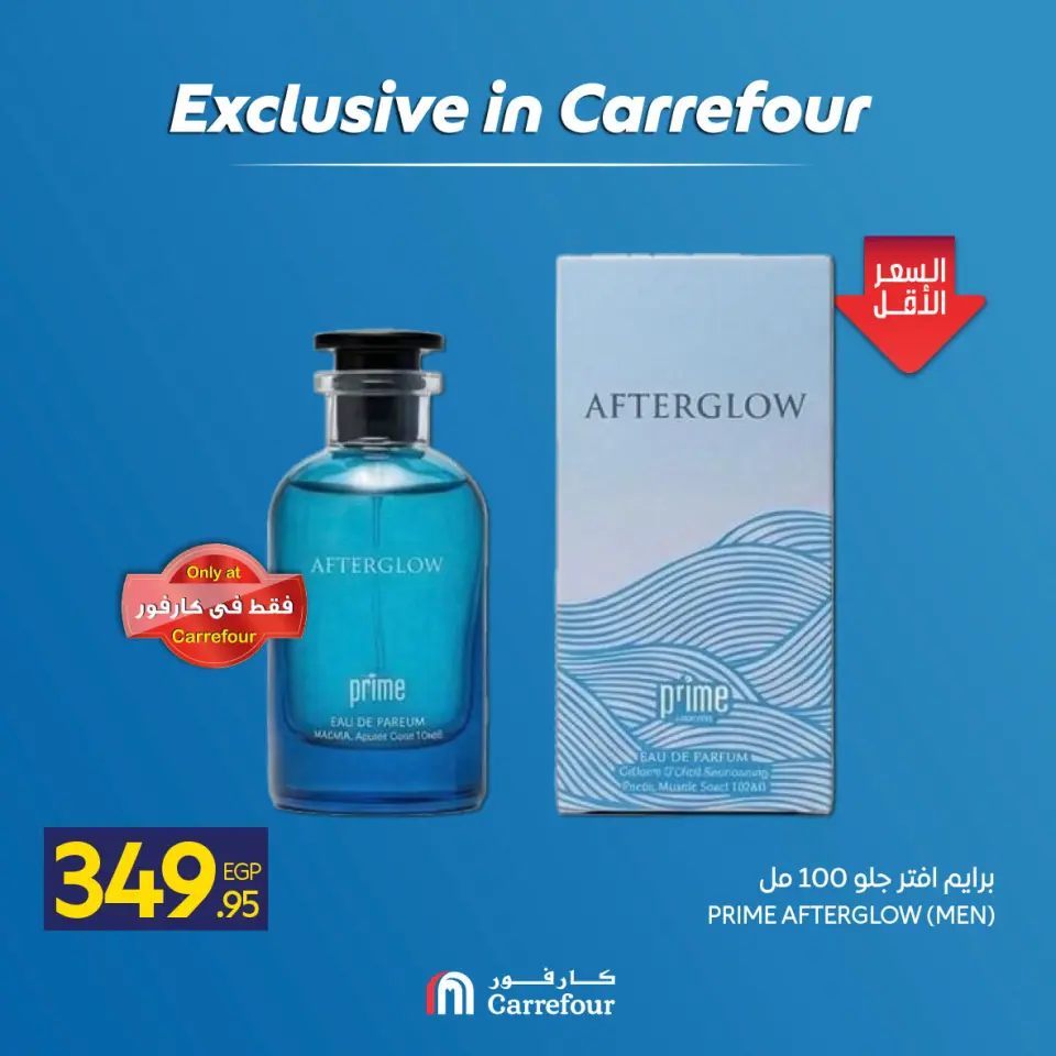 Carrefour Egypt offers from 7 to 13 May 2026 Exclusive in Carrefour - Page 2