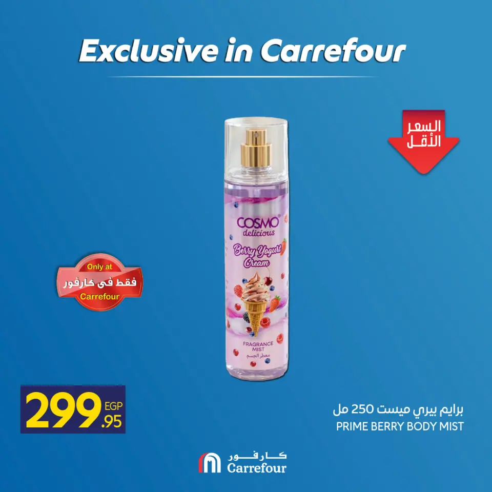 Carrefour Egypt offers from 7 to 13 May 2026 Exclusive in Carrefour - Page 6