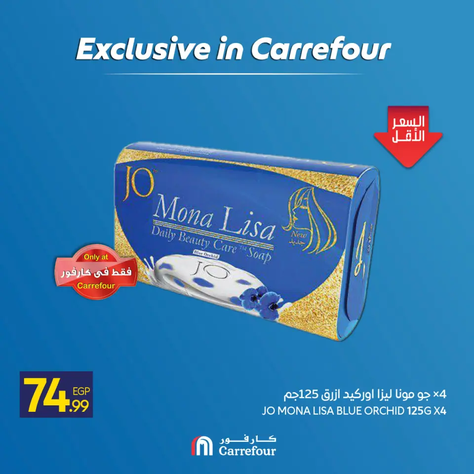 Carrefour Egypt offers from 7 to 13 May 2026 Exclusive in Carrefour - Page 26