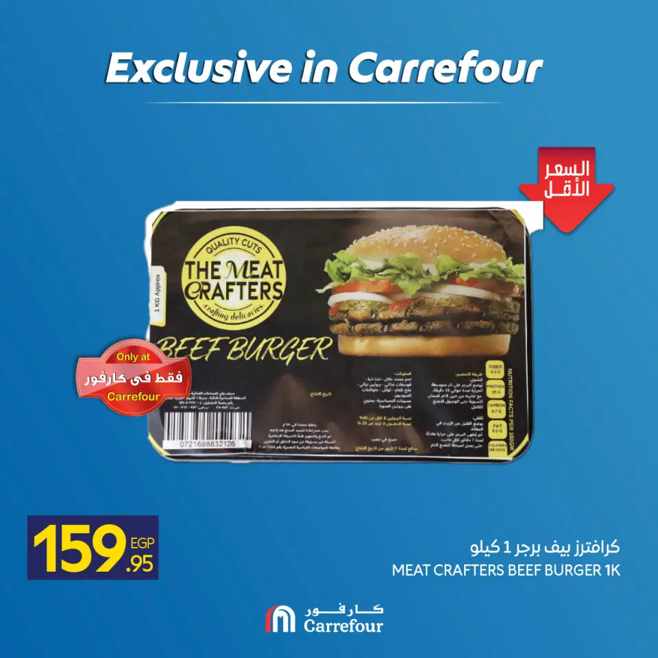 Carrefour Egypt offers from 7 to 13 May 2026 Exclusive in Carrefour - Page 36