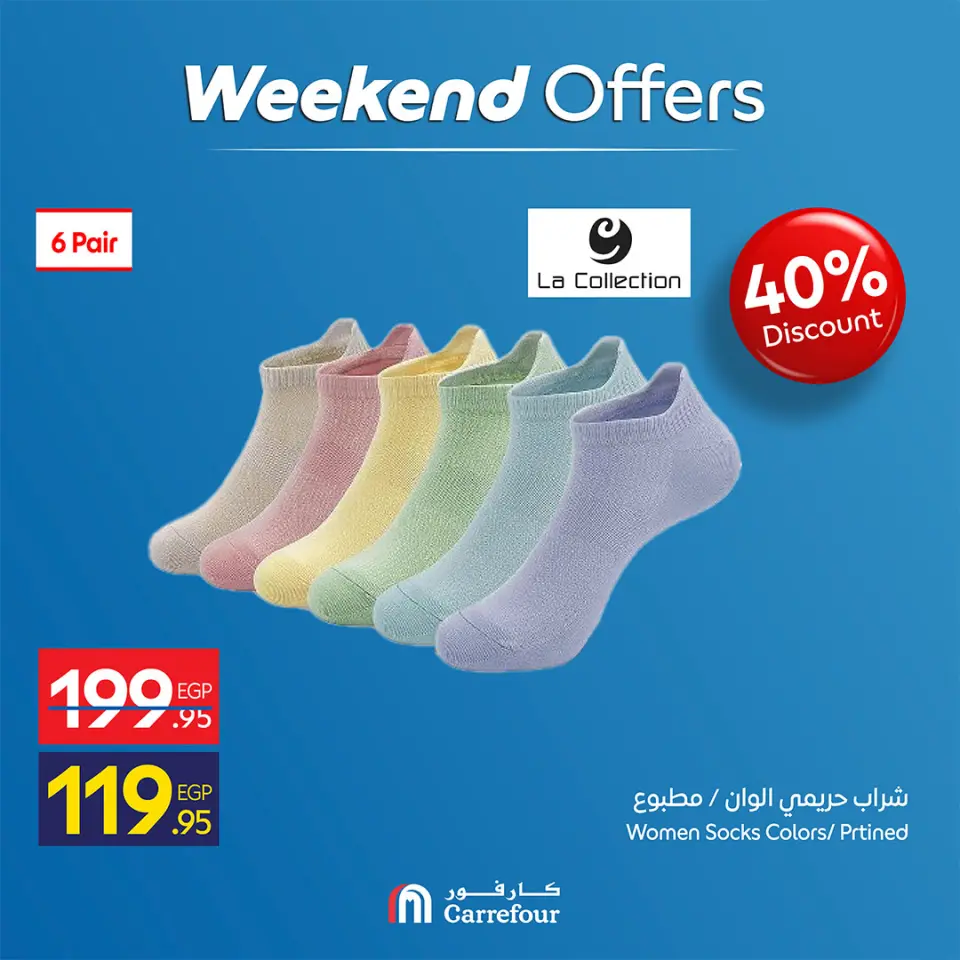 Carrefour Egypt offers from 7 to 10 May 2026 Clothing Offers - Page 18