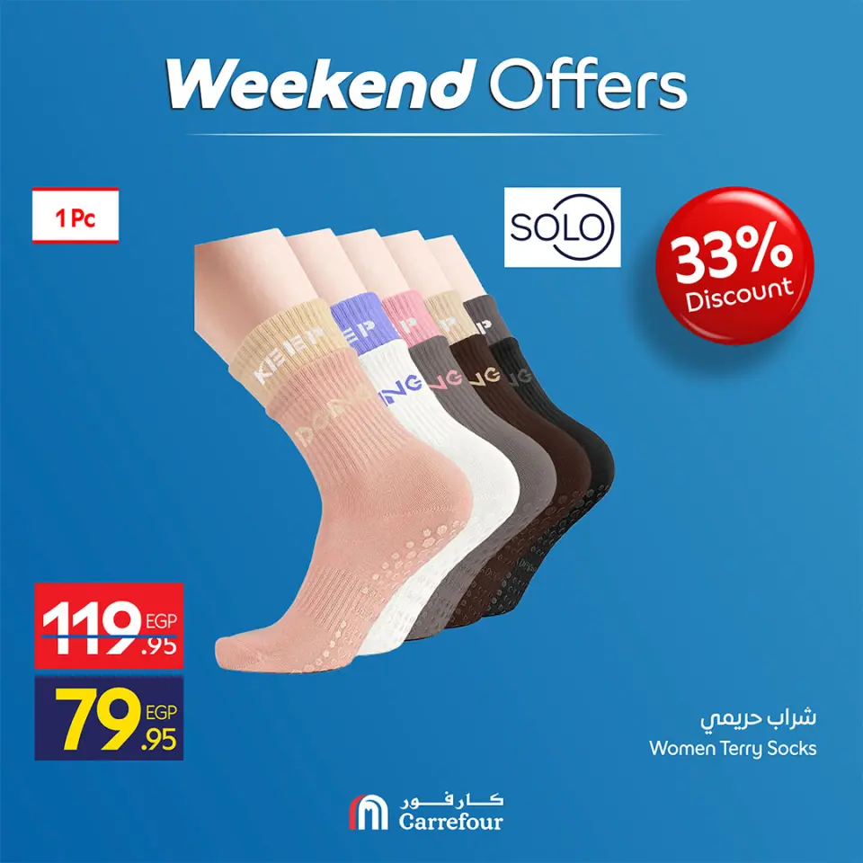 Carrefour Egypt offers from 7 to 10 May 2026 Clothing Offers - Page 17