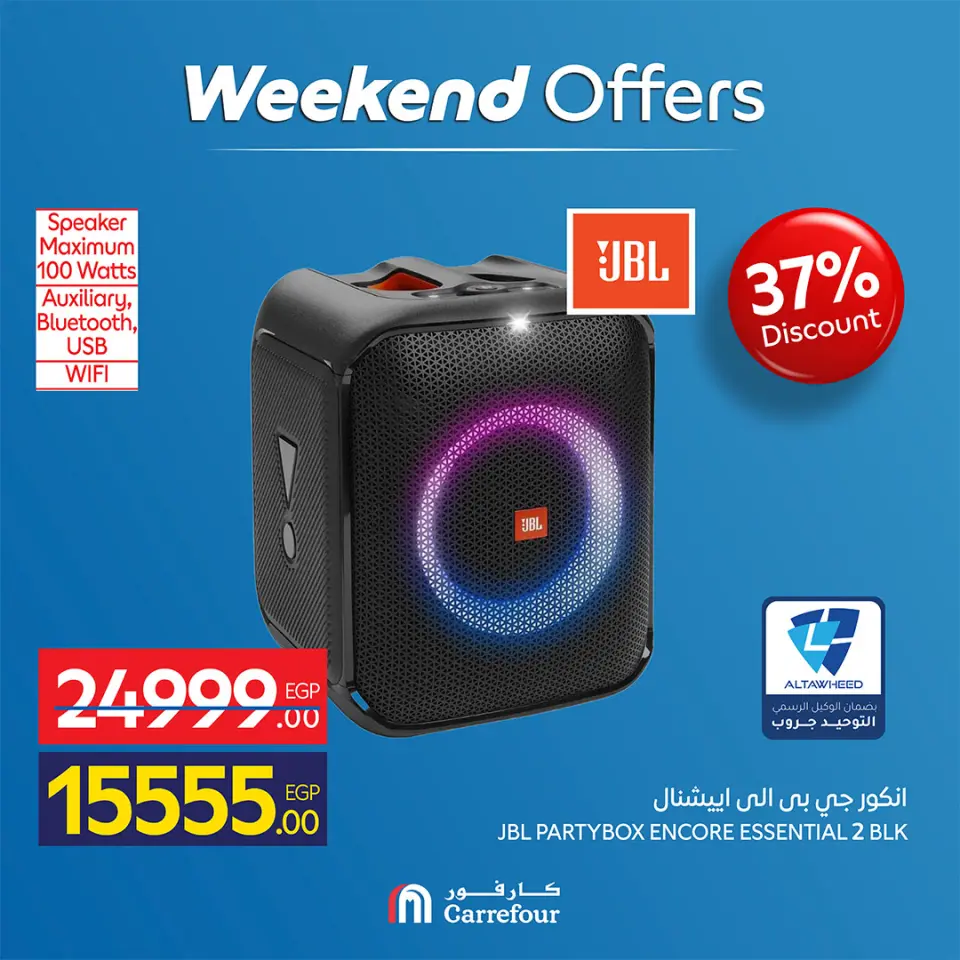 Carrefour Egypt offers from 7 to 10 May 2026 Appliance Deals - Page 14