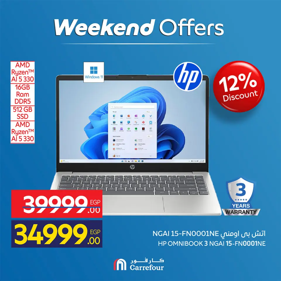 Carrefour Egypt offers from 7 to 10 May 2026 Appliance Deals - Page 8