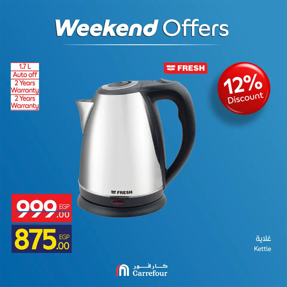 Carrefour Egypt offers from 7 to 10 May 2026 Appliance Deals - Page 19