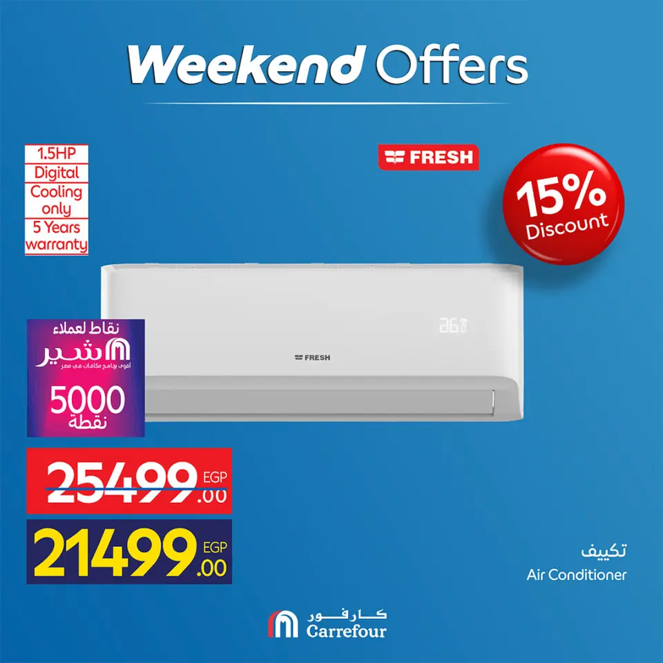 Carrefour Egypt offers from 7 to 10 May 2026 Appliance Deals - Page 31