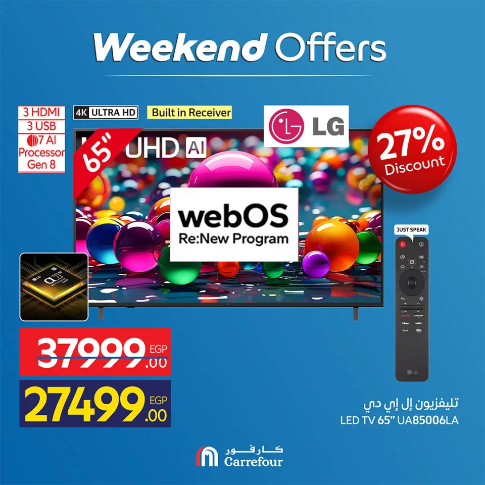 Carrefour Egypt offers from 7 to 10 May 2026 Appliance Deals - Page 2