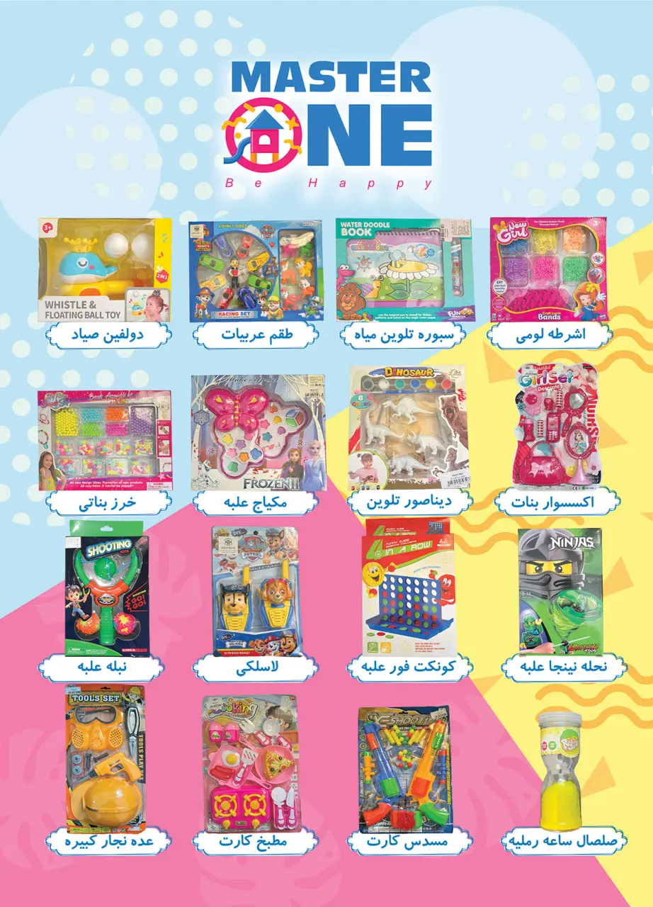 Al Rayah Market Egypt offers from 6 to 19 May 2026 Detergents offers - Page 42