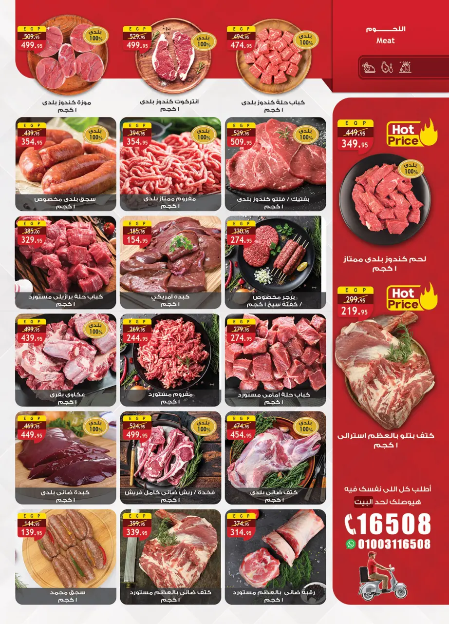Al Rayah Market Egypt offers from 6 to 19 May 2026 Detergents offers - Page 4