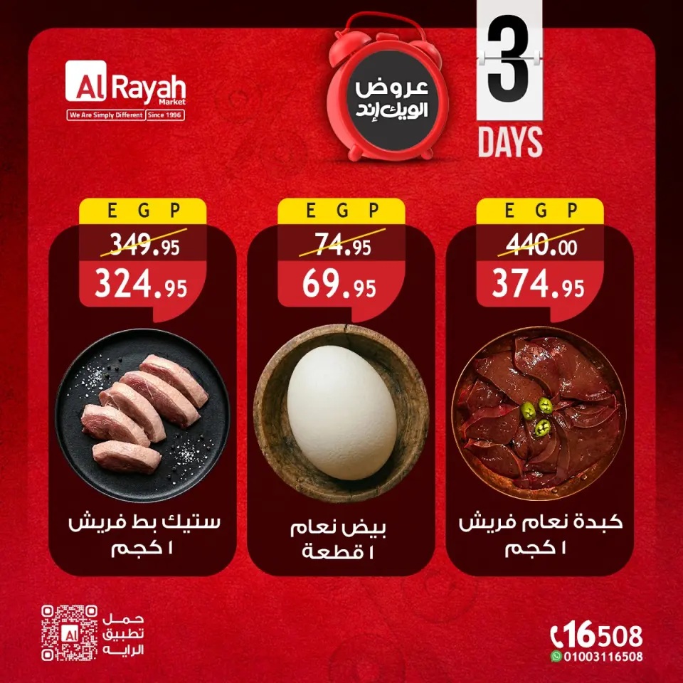 Al Rayah Market Egypt offers from 7 to 9 May 2026 Weekend Deals - Page 4