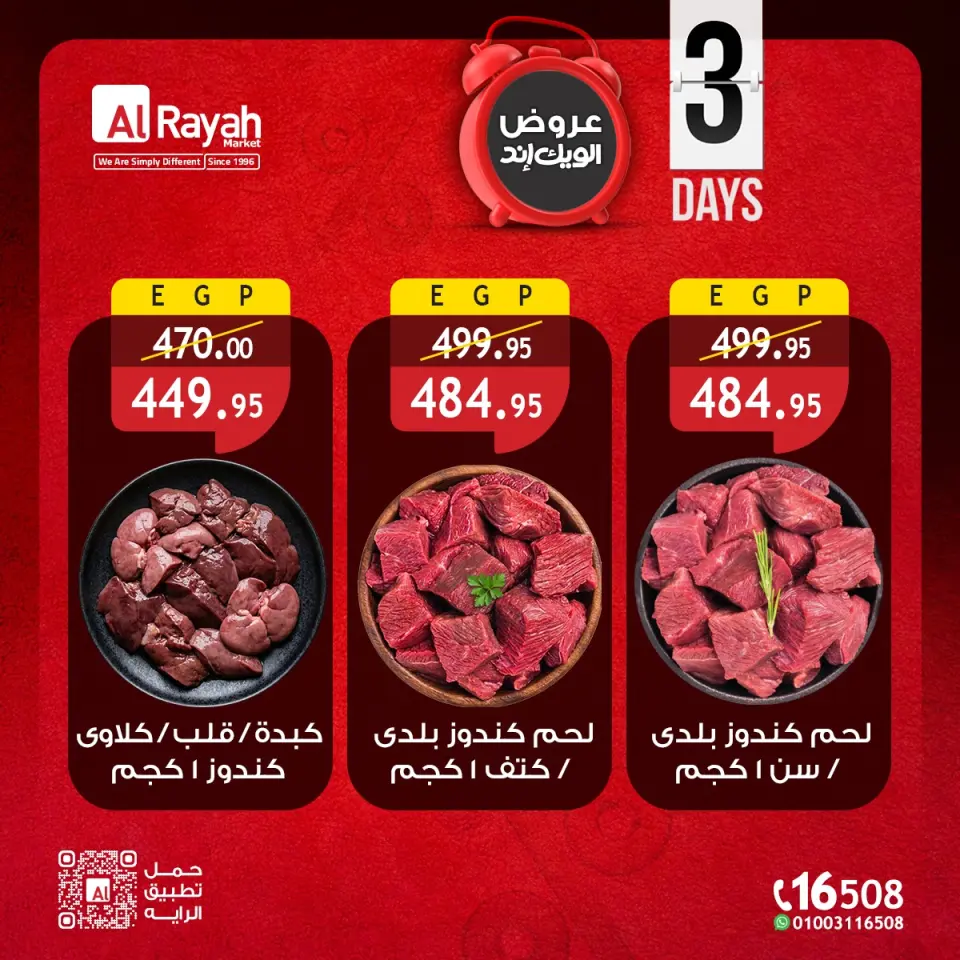Al Rayah Market Egypt offers from 7 to 9 May 2026 Weekend Deals - Page 2