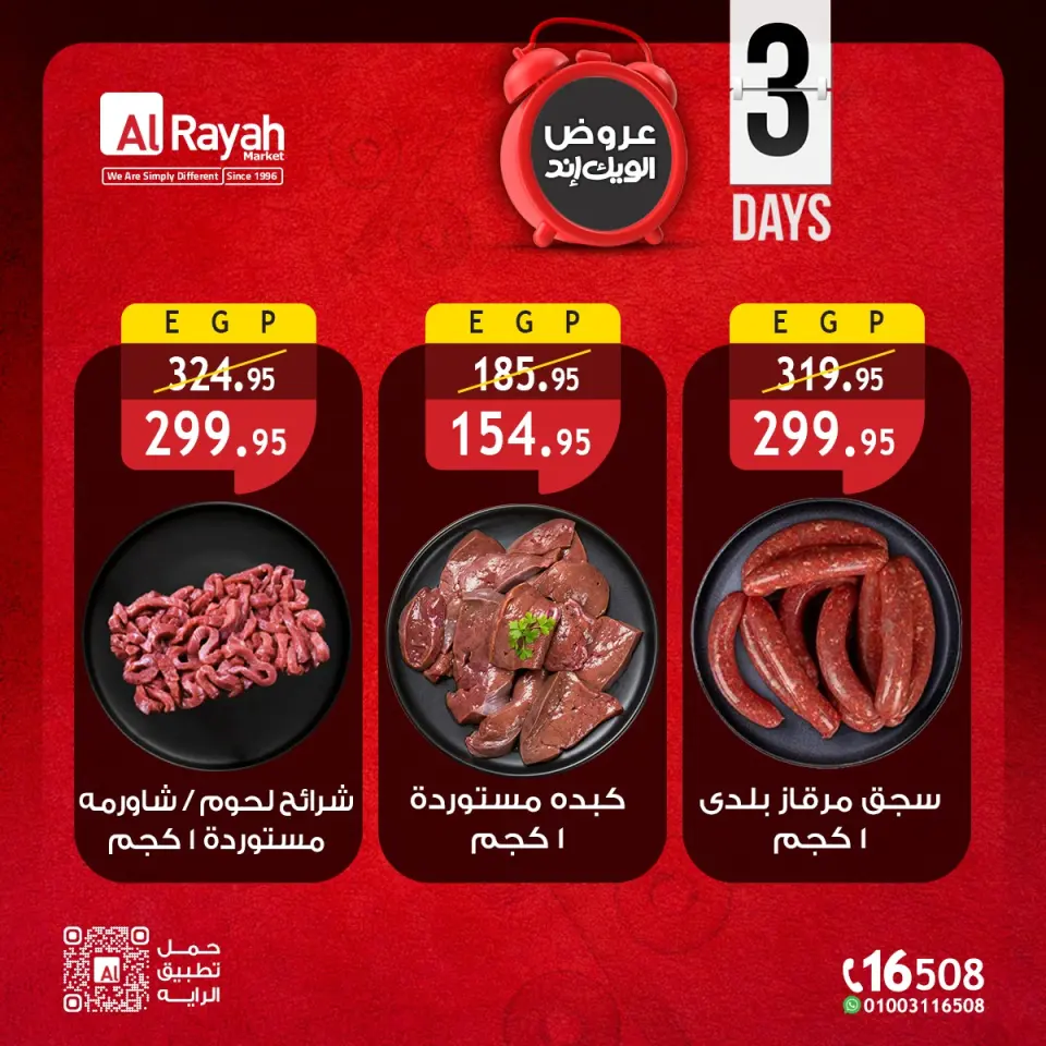 Al Rayah Market Egypt offers from 7 to 9 May 2026 Weekend Deals - Page 3