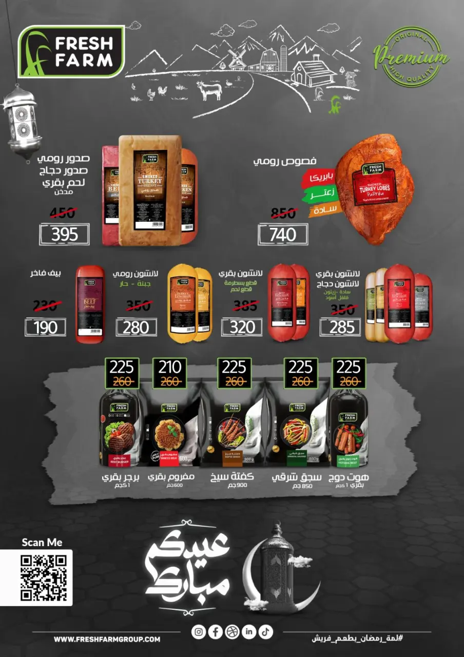 Wekalet Elmansoura Egypt offers from 6 to 16 May 2026 Spring offers - Page 28