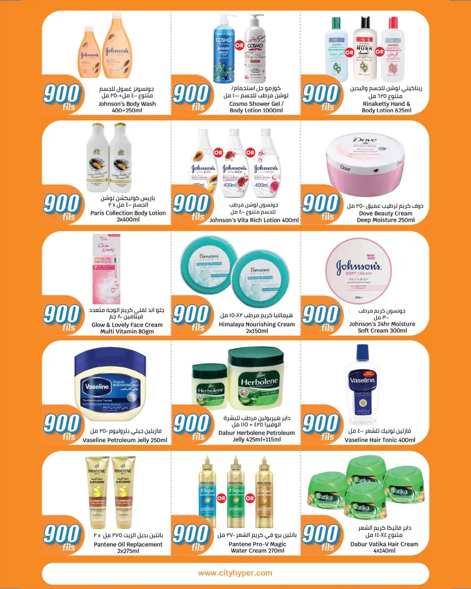 City Hyper Kuwait offers from 6 to 19 May 2026 900fils offers - Page 20