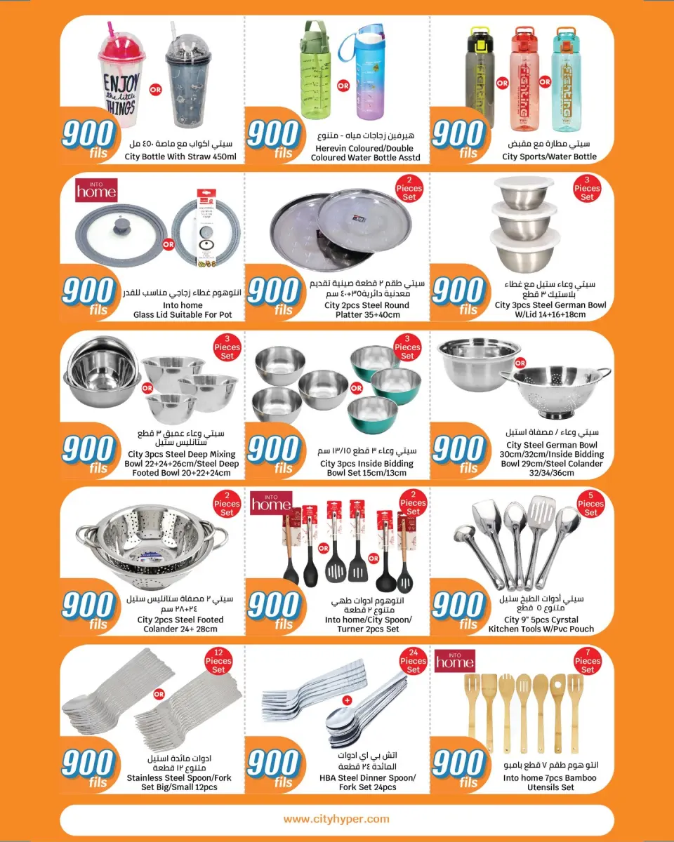 City Hyper Kuwait offers from 6 to 19 May 2026 900fils offers - Page 25