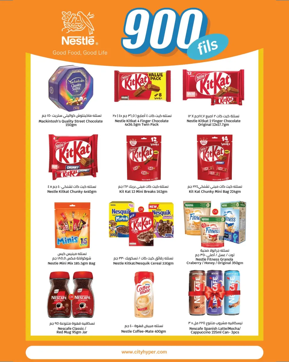 City Hyper Kuwait offers from 6 to 19 May 2026 900fils offers - Page 7