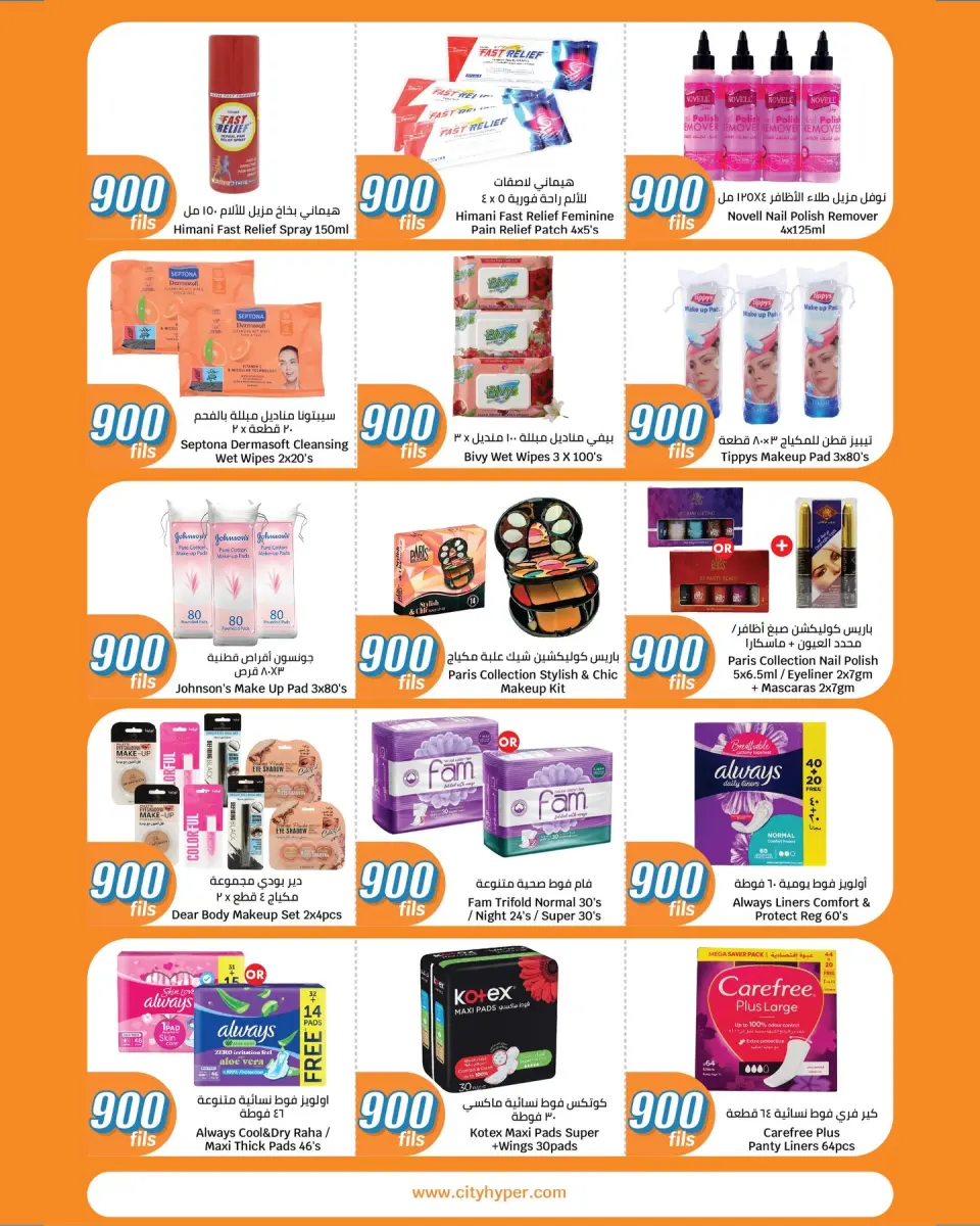 City Hyper Kuwait offers from 6 to 19 May 2026 900fils offers - Page 23