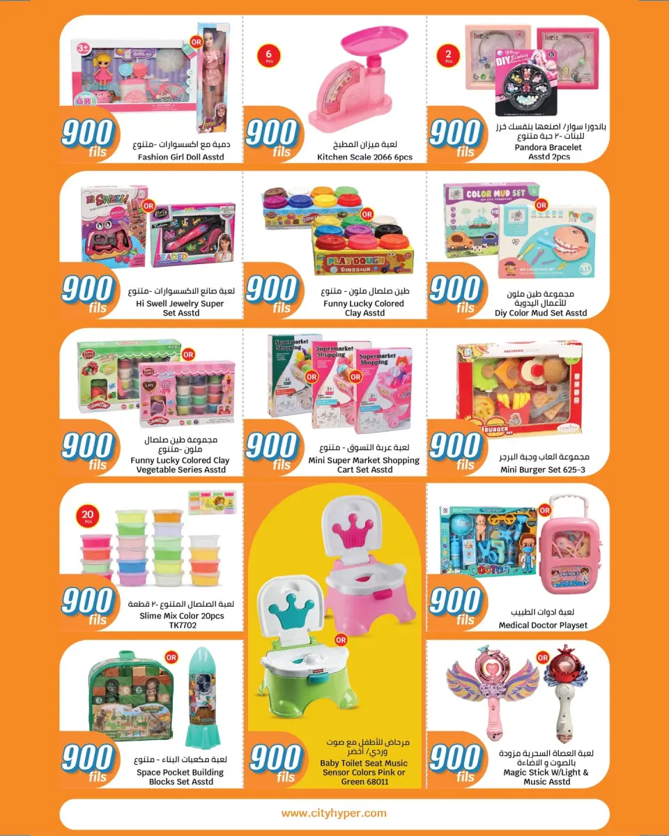 City Hyper Kuwait offers from 6 to 19 May 2026 900fils offers - Page 33