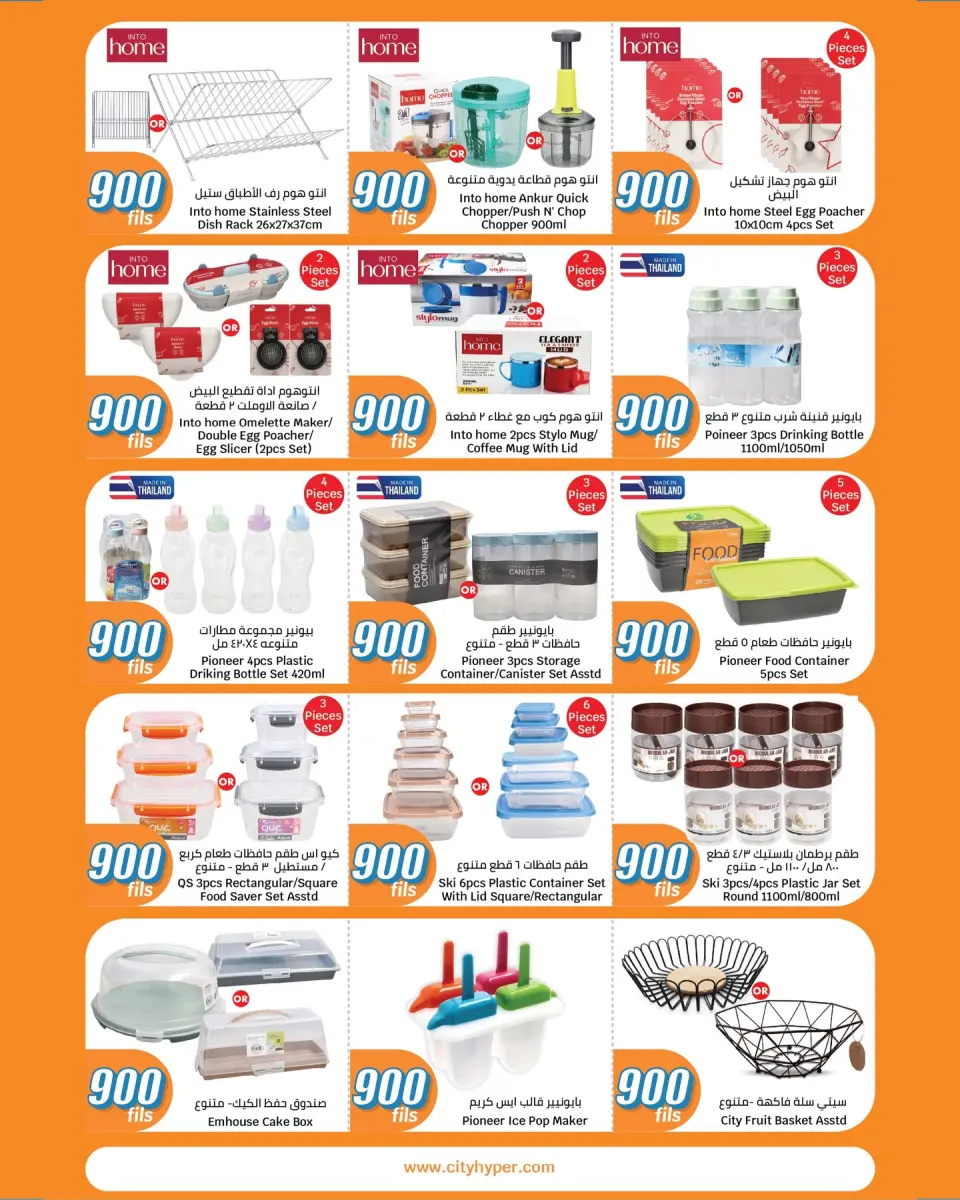 City Hyper Kuwait offers from 6 to 19 May 2026 900fils offers - Page 24