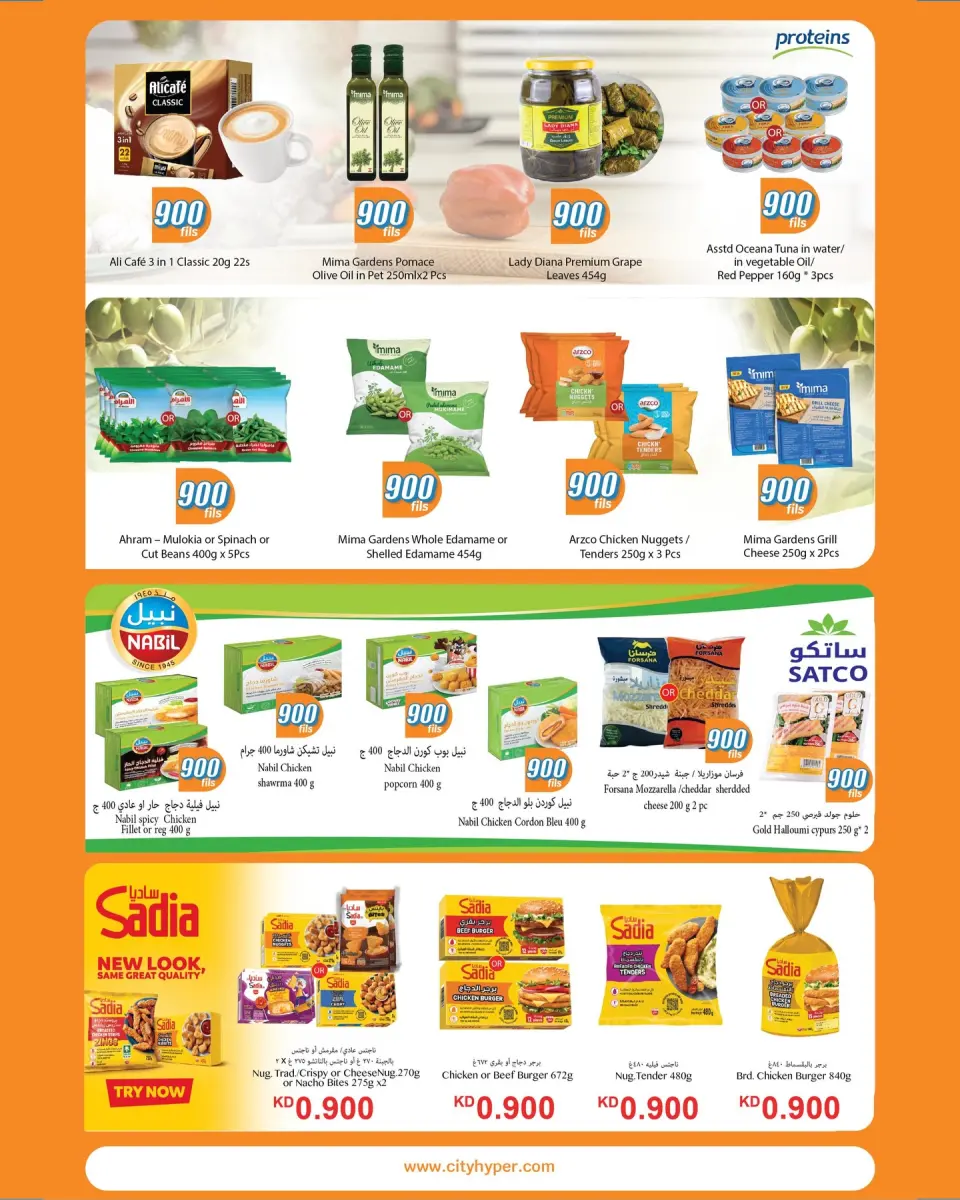 City Hyper Kuwait offers from 6 to 19 May 2026 900fils offers - Page 11