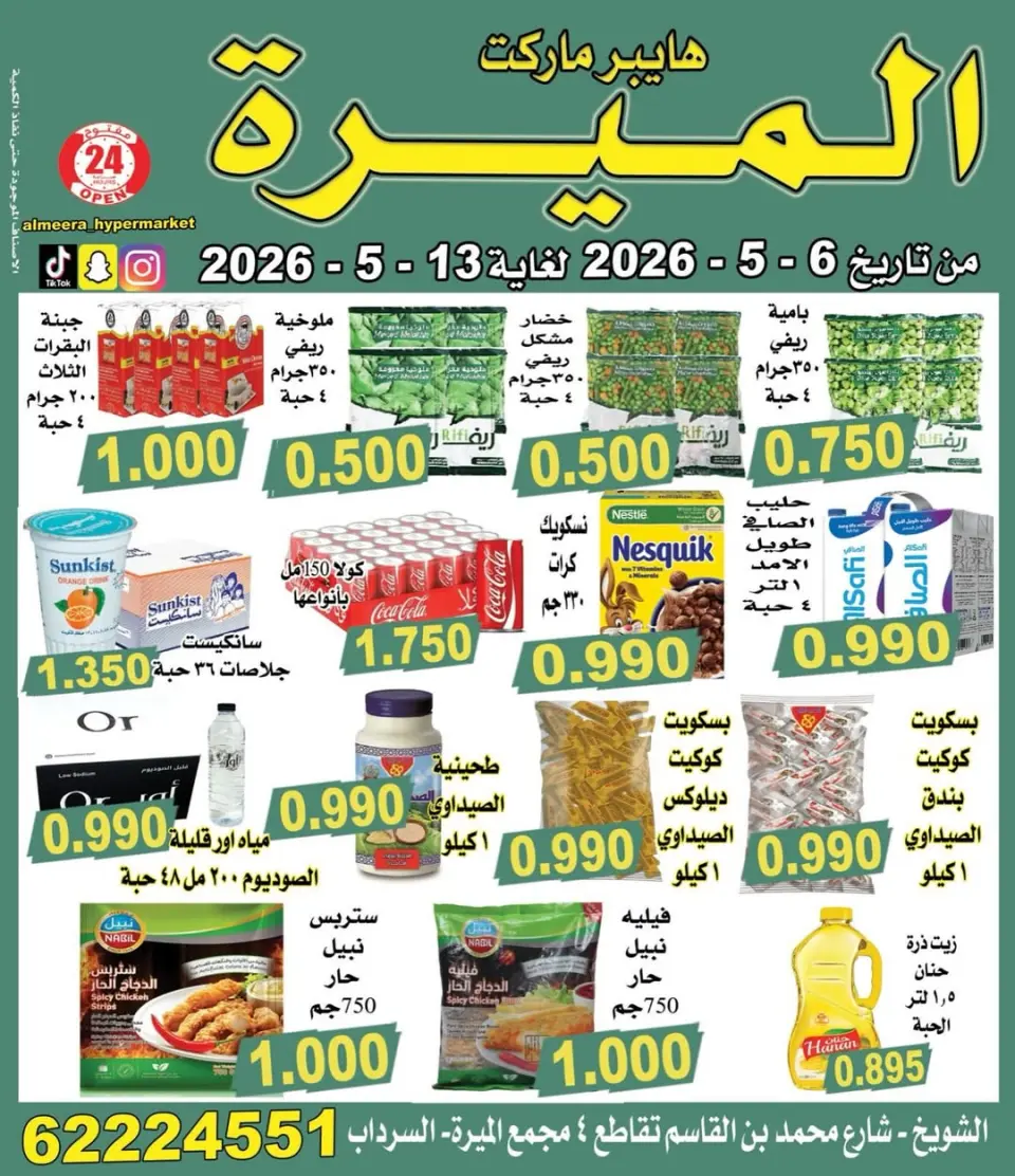Almeera Hypermarket Kuwait offers from 6 to 13 May 2026 Price smashing - Page 4
