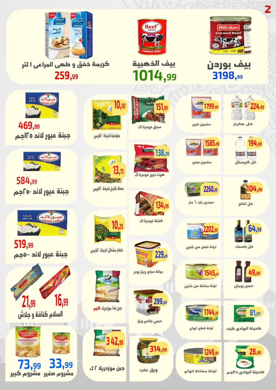 Ehab Elprince offers from 7 to 13 May 2026 Saving Deals - Page 3