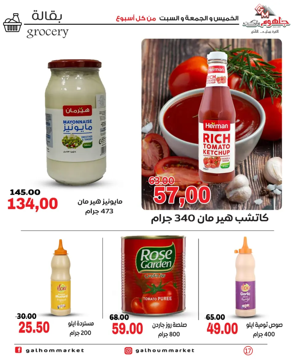 Ofertas de Mercado Galhom Egipto de 7 a 9 mayo 2026 Ofertas de fin de semana - Página 17