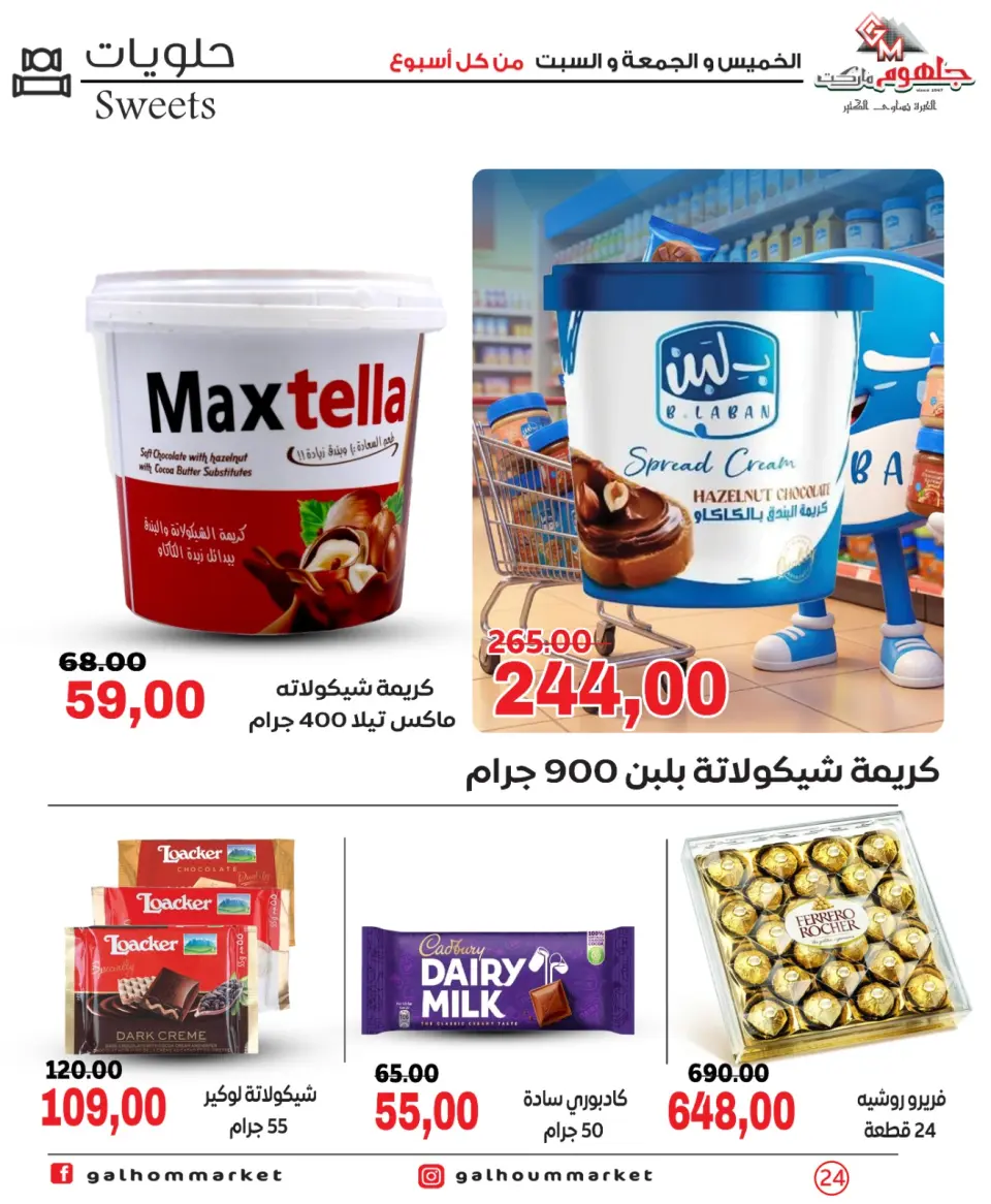 Ofertas de Mercado Galhom Egipto de 7 a 9 mayo 2026 Ofertas de fin de semana - Página 24