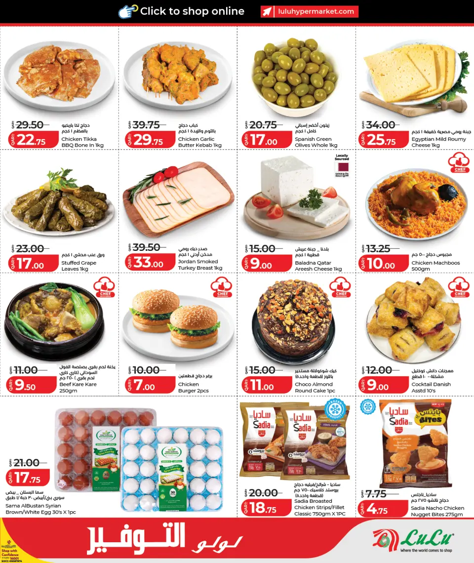 Offres Lulu Hypermarchés Qatar de 7 à 9 mai 2026 Économiseurs - Lulu - Qatar - 7 mai 2026 – 9 mai 2026 - Page 3