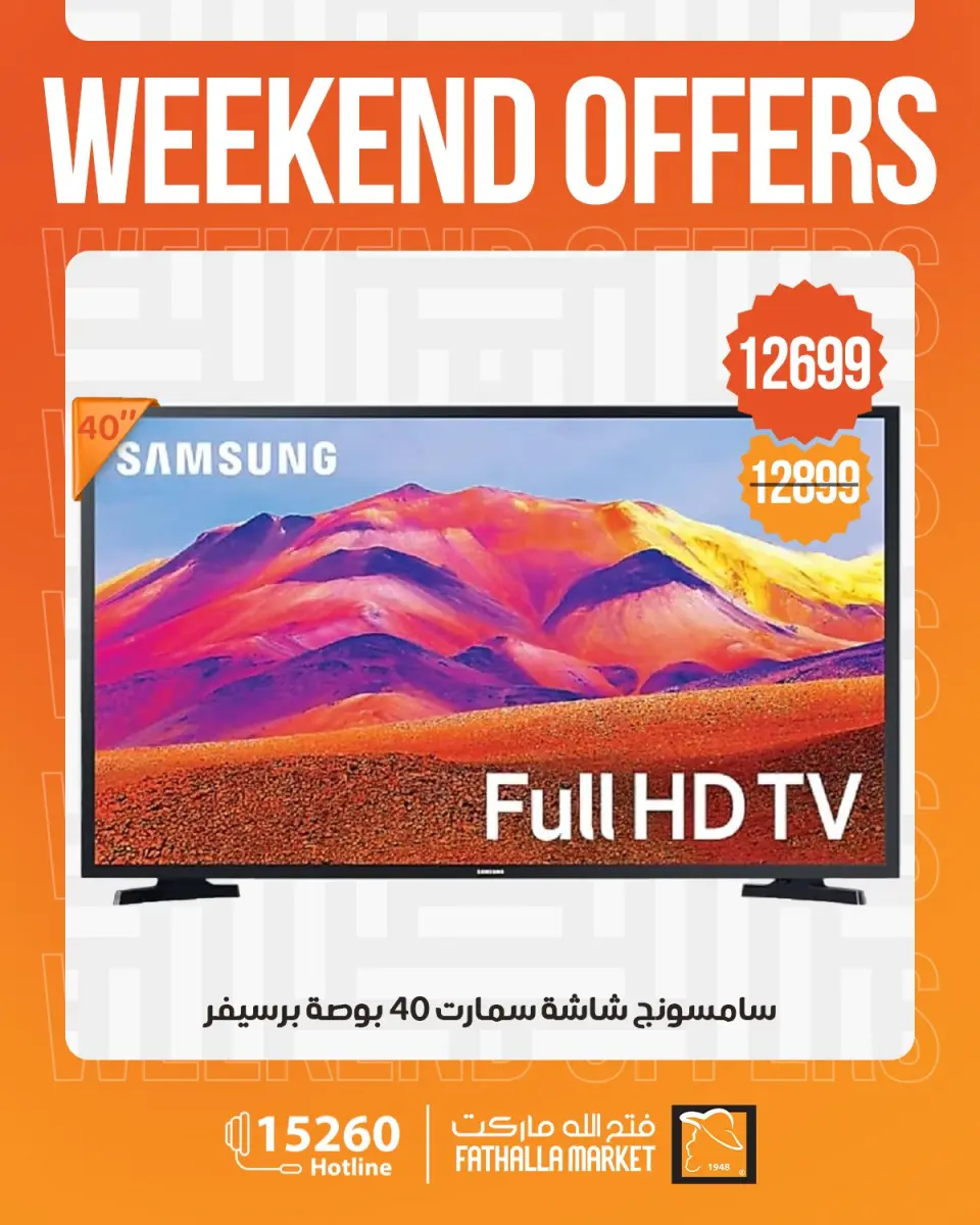 Fathalla Market offers from 7 to 9 May 2026 Weekend Deals - Page 6