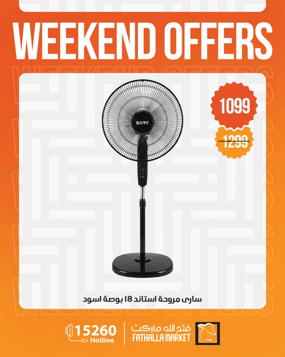 Fathalla Market offers from 7 to 9 May 2026 Weekend Deals - Page 22