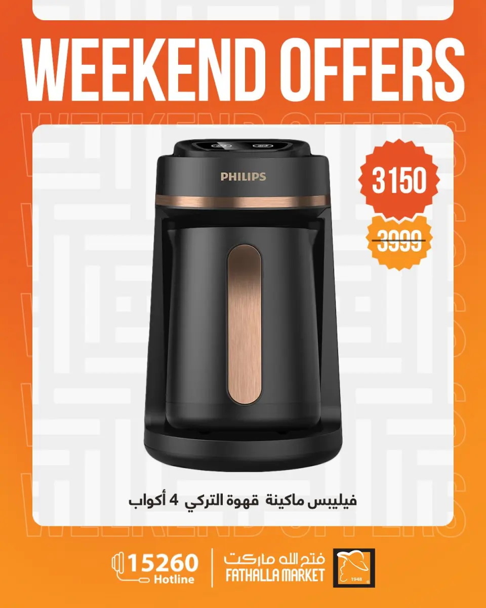 Fathalla Market offers from 7 to 9 May 2026 Weekend Deals - Page 23