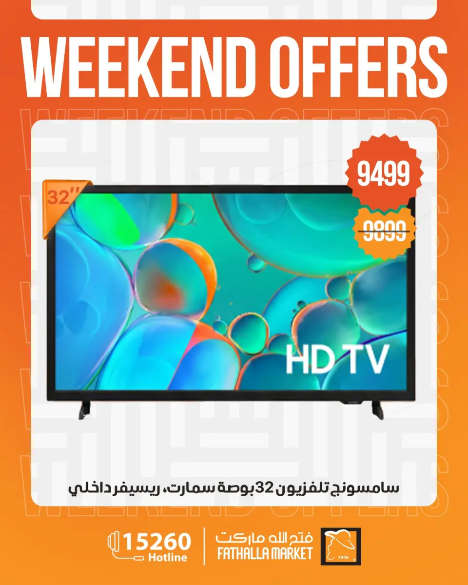 Fathalla Market offers from 7 to 9 May 2026 Weekend Deals - Page 4