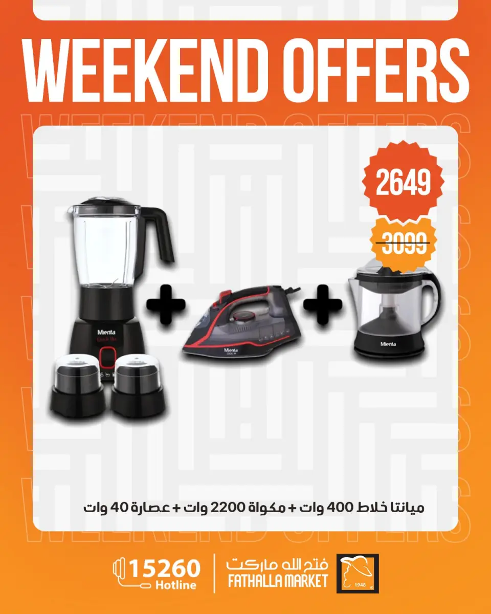 Fathalla Market offers from 7 to 9 May 2026 Weekend Deals - Page 20
