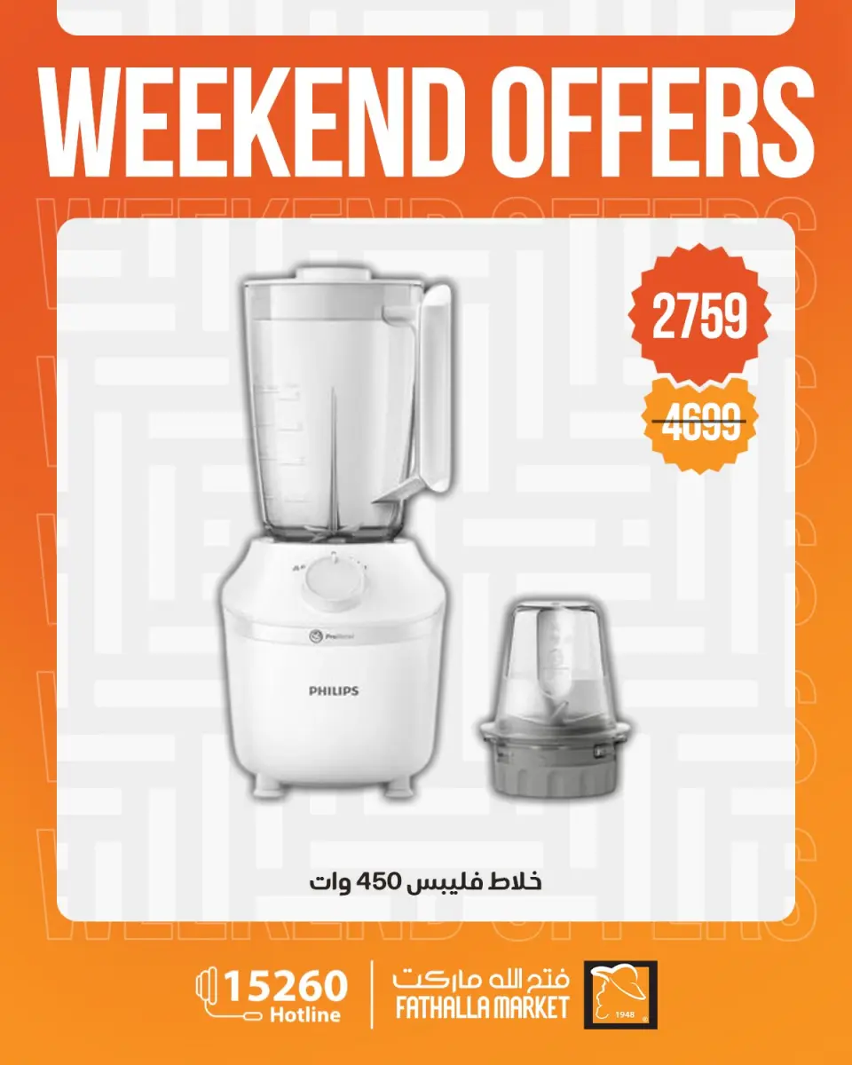 Fathalla Market offers from 7 to 9 May 2026 Weekend Deals - Page 21