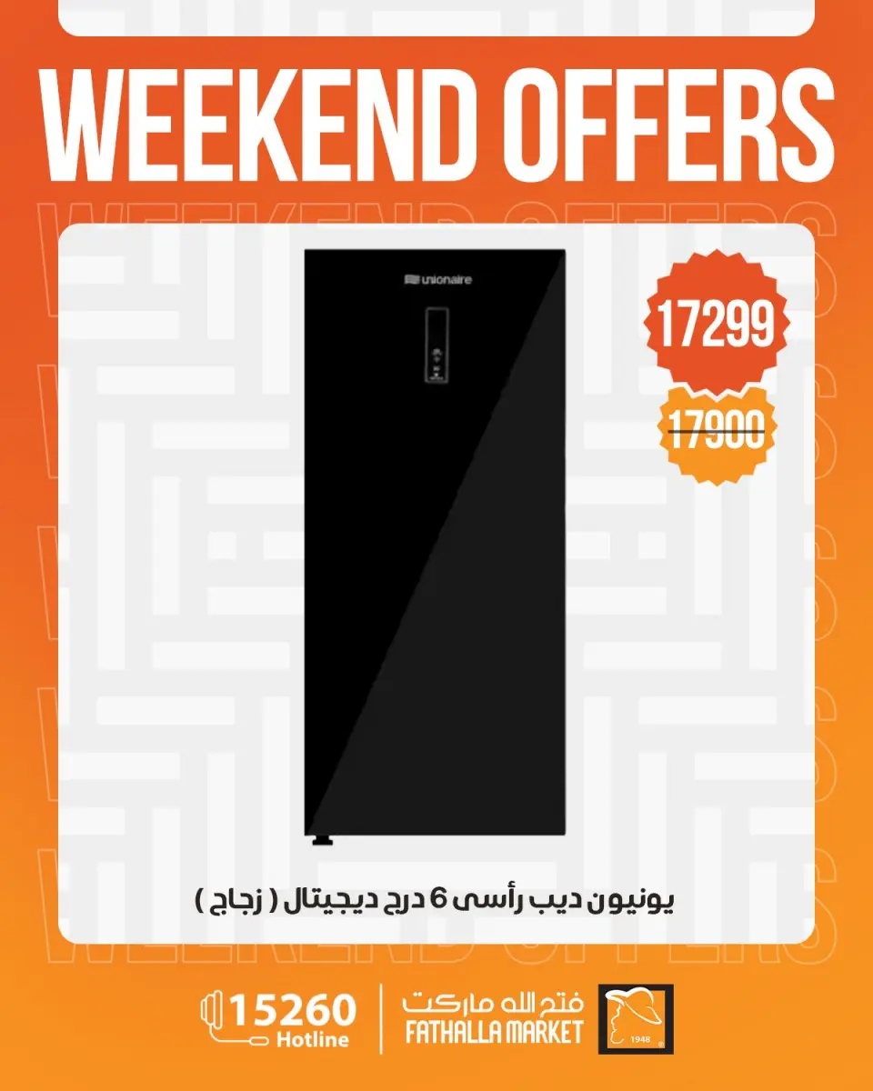 Fathalla Market offers from 7 to 9 May 2026 Weekend Deals - Page 11