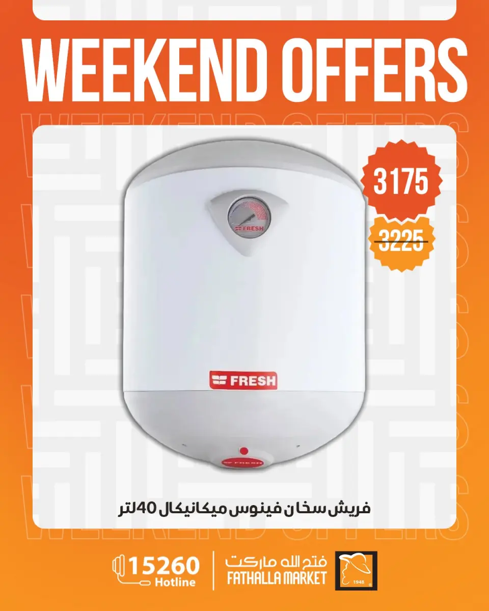 Fathalla Market offers from 7 to 9 May 2026 Weekend Deals - Page 15