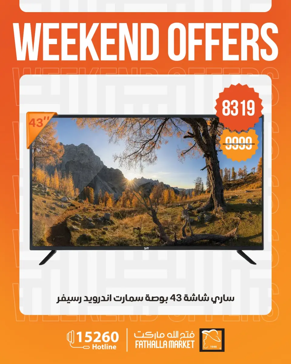 Fathalla Market offers from 7 to 9 May 2026 Weekend Deals - Page 5